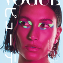 VogueJapanIssue2.PNG